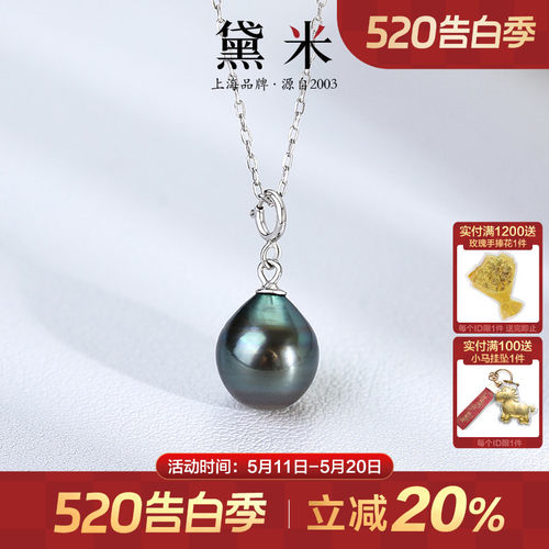 黛米珠宝 风晓 8-9mm水滴形海水大溪地黑珍珠项链女 S925银吊坠H