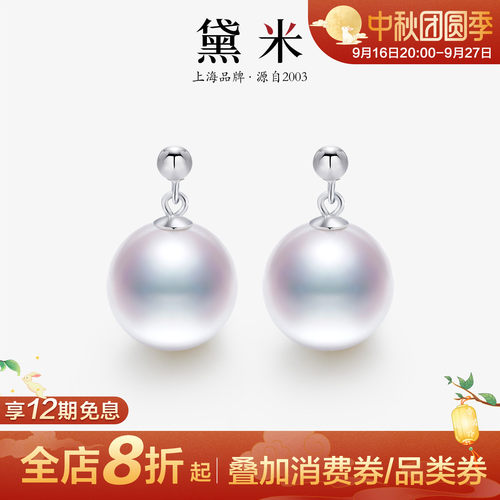 黛米珠宝 云珀 11-12mm圆形淡水珍珠耳环S925银耳钉耳饰女