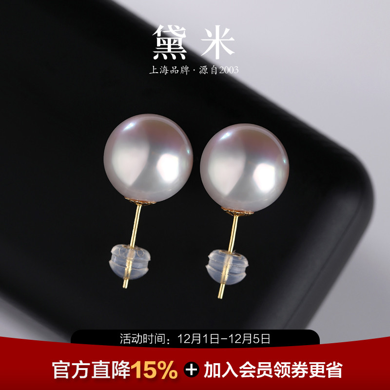 黛米经典18K金正圆镜华珍珠耳钉