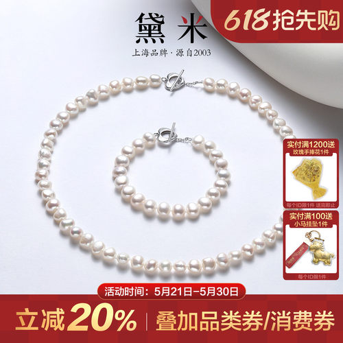 黛米珠宝 云中雾 7.3-8.3mm巴洛克淡水珍珠项链手链S925银锁骨链
