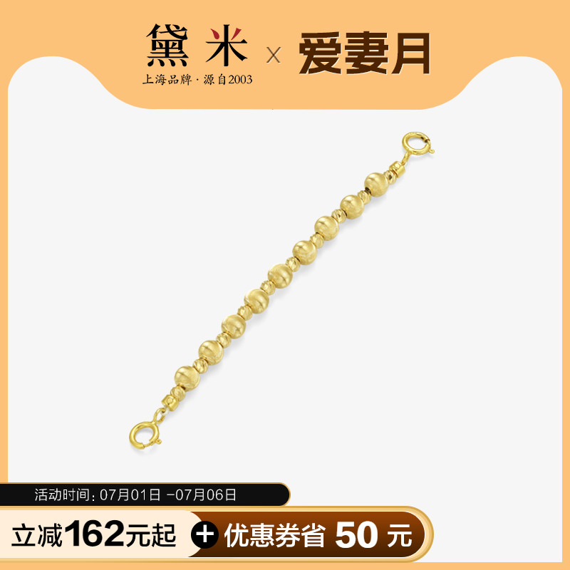 黛米18K金爆閃貓眼珠延長鏈