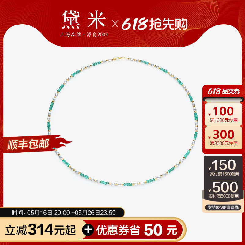 黛米珠宝 沉醉 2.5-3mm海水keshi珍珠项链 祖母绿18K金锁骨链颈链