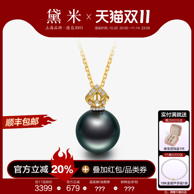 黛米珠宝 暗夜流星 11-12mm正圆大溪地黑珍珠项链女18K金钻石吊坠