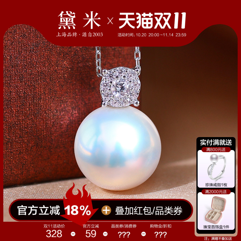 黛米珠宝 丽阳 11-12mm正圆白色淡水大珍珠项链S925银王妃吊坠女