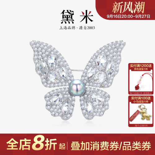 黛米圆形akoya海水珍珠胸针别针