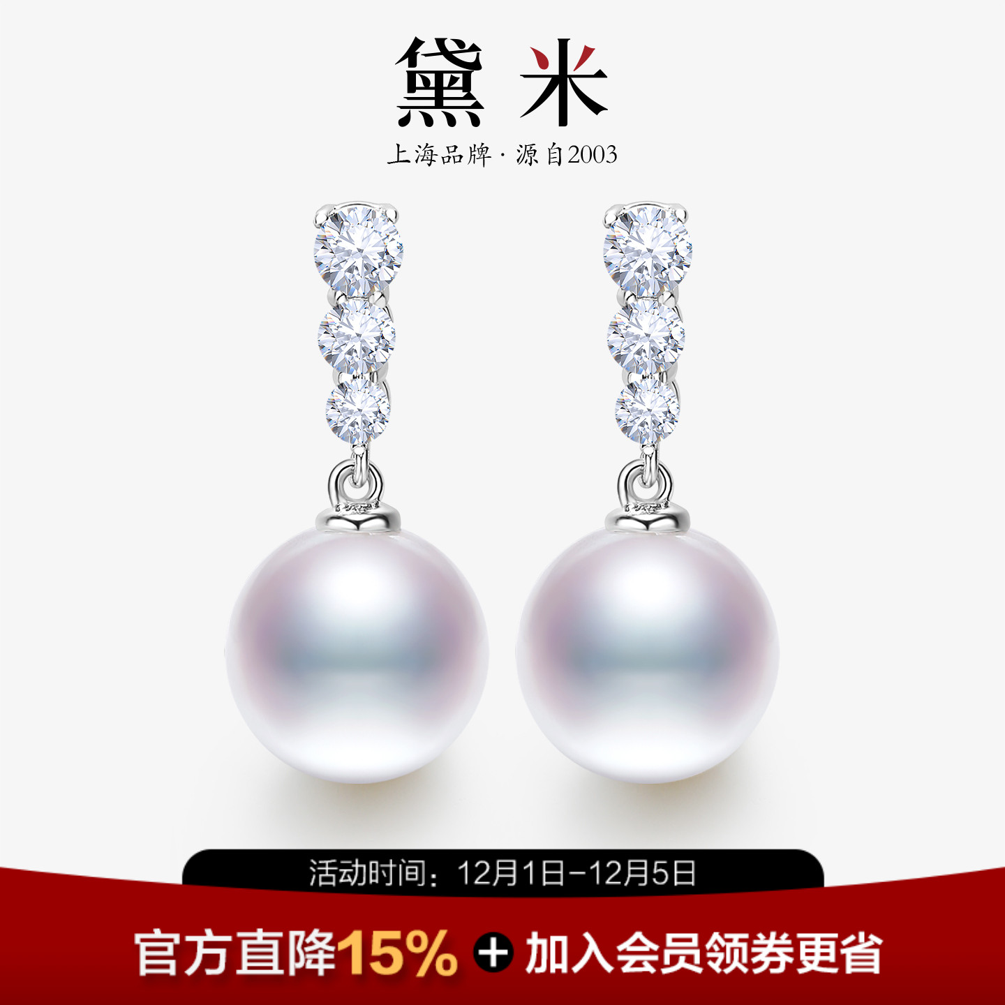 黛米11-12mm正圆珍珠耳钉S925银