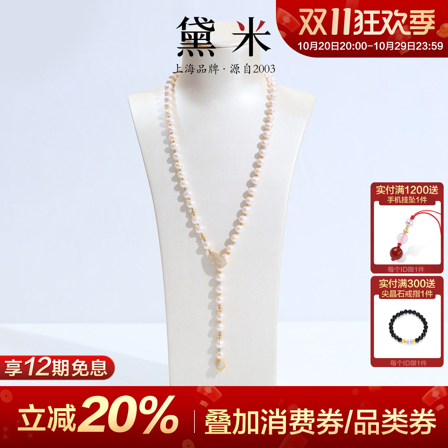 黛米珠宝 欣美7.3-8.3mm84cm近圆淡水珍珠毛衣链中长款珍珠项链女