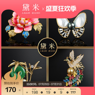 黛米珠宝 akoya海水珍珠胸针胸花女 海水大溪地黑珍珠 南洋金珍珠