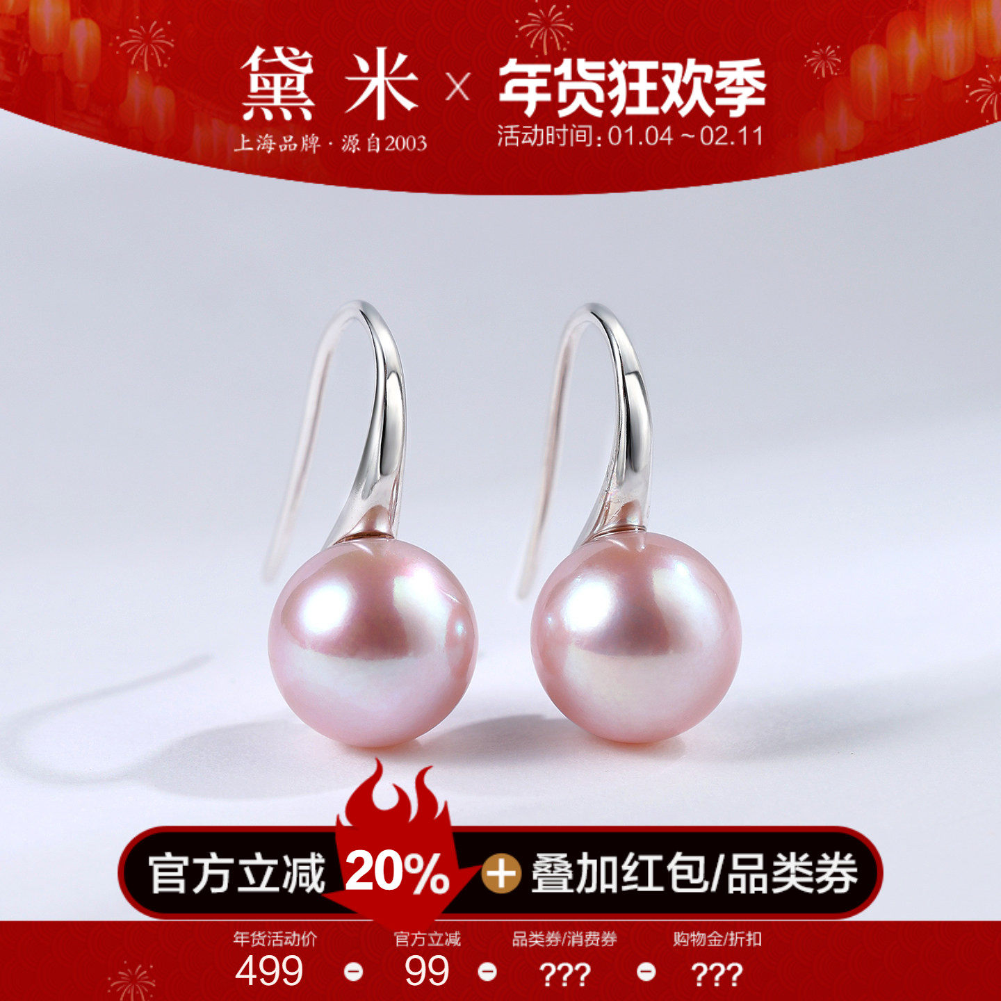 黛米珠宝 清霞 11-12mm正圆淡水珍珠耳环 S925银高跟鞋款-配证书,珠宝/钻石/翡翠,耳饰,淘宝优惠券,粉丝福利购,淘宝优惠卷