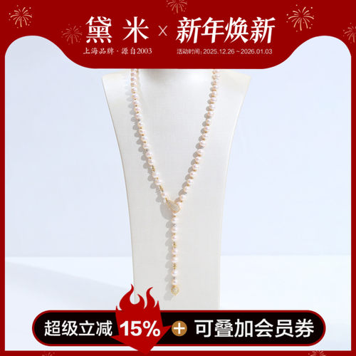 黛米7.3-8.3mm中长款珍珠毛衣链