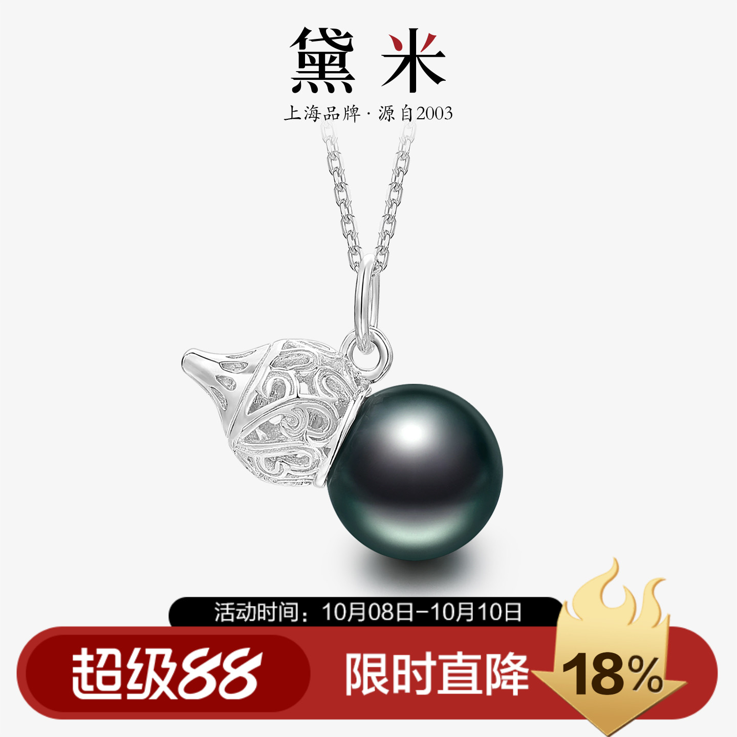 黛米珠宝 小福星 8-9mm圆形大溪地黑珍珠项链 S925银葫芦吊坠VVV