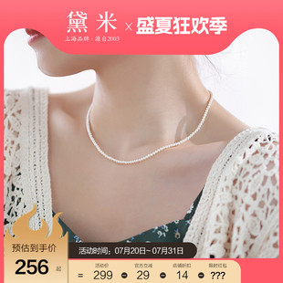 黛米珠寶 3mm淡水小米珠珍珠項(xiàng)鏈18K金baby頸鏈女細(xì)鎖骨鏈 妍熙