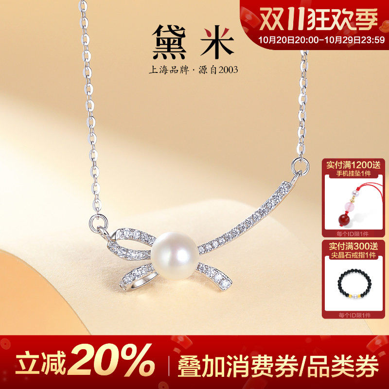 黛米珠宝 甜梦 5-6mm白色淡水无核珍珠项链S925银吊坠女锁骨链MMM