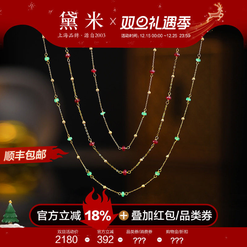 黛米珠宝 漫天星海 18K金满天星项链刻面祖母绿红宝石锁骨颈链VVV