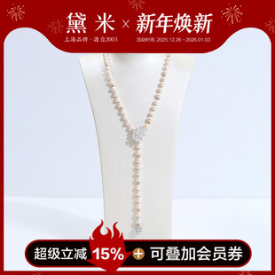 珍珠项链淡水珍珠毛衣链女 8.3mm85cm近圆中长款 黛米珠宝 欣羽7.3