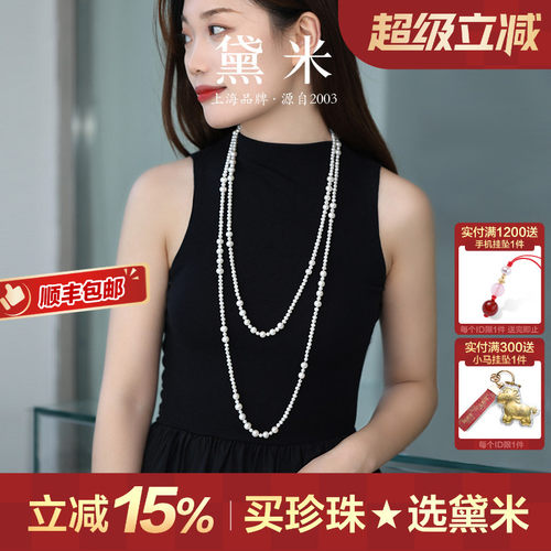 黛米一款多戴中长款珍珠毛衣链