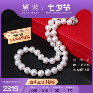 华丽10 黛米珠宝 11mm正圆无核大珍珠项链送妈妈S925银母亲节礼物