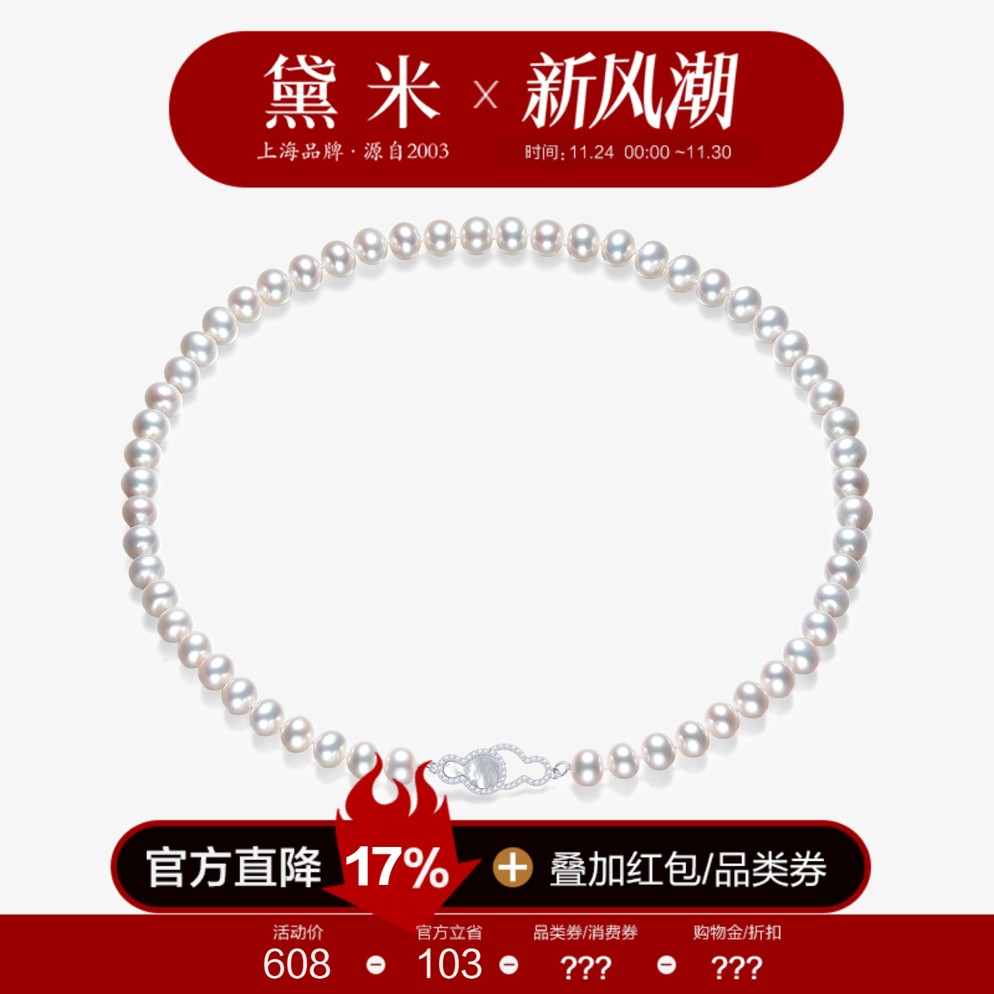 潮流精品，品质保证