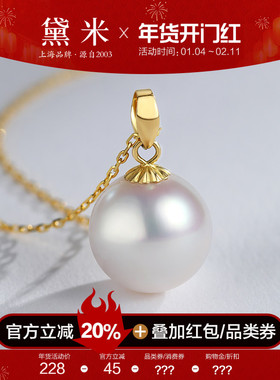 黛米珠宝 悦晗 11-12mm正圆18K金淡水珍珠项链单颗大吊坠-配证书