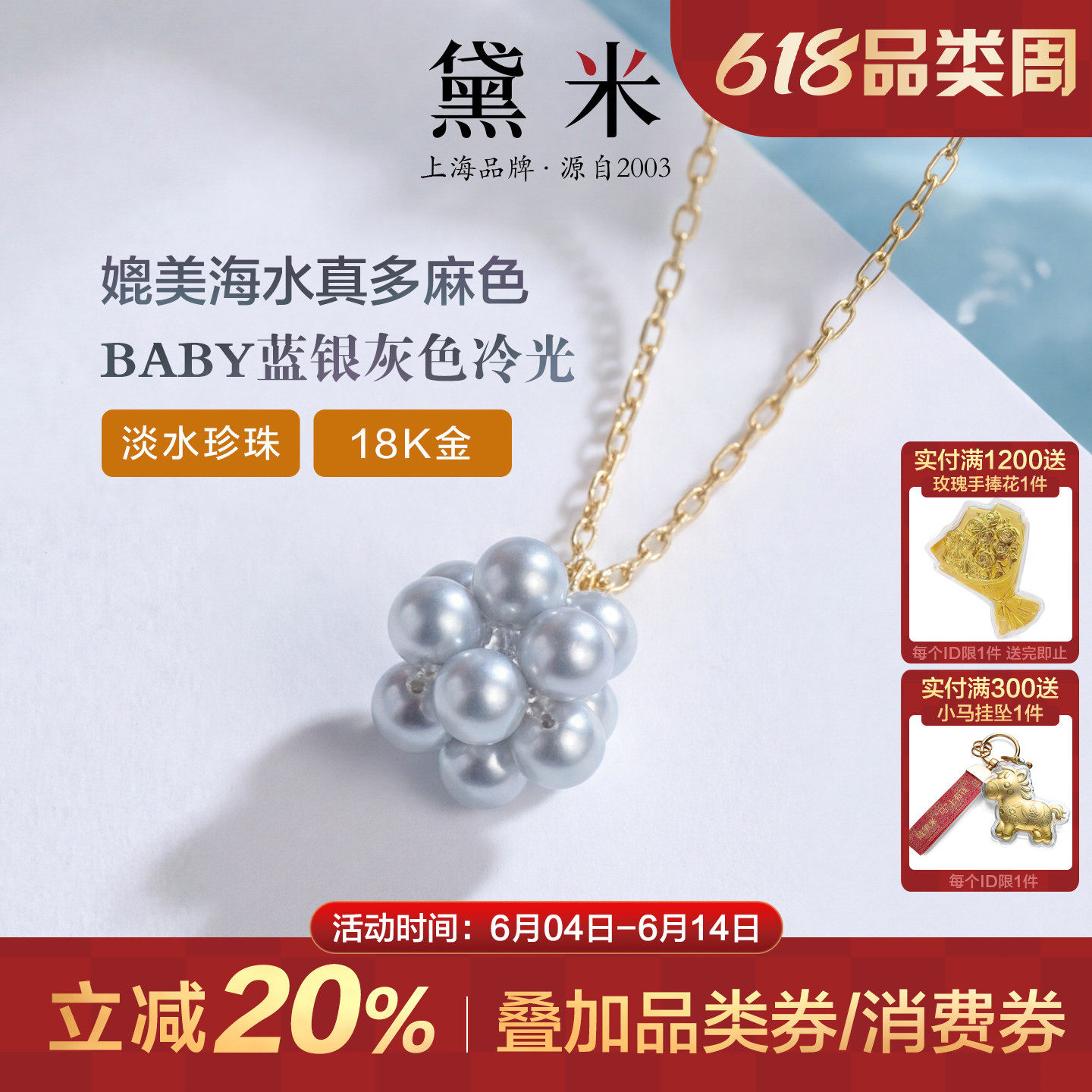 黛米珠宝小圆满4-5mmbaby蓝银灰色冷光圆形淡水珍珠吊坠18K金项链