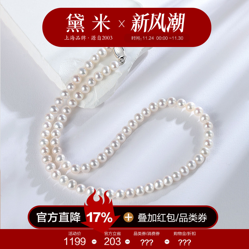 黛米珠宝 冰瑶 5.5-6mm圆形无核淡水珍珠项链S925银锁骨颈链女