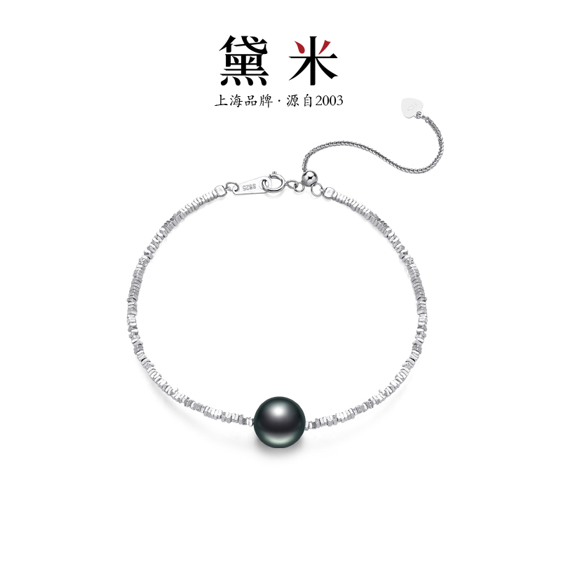 黛米9-10mm碎银子大溪地黑珍珠