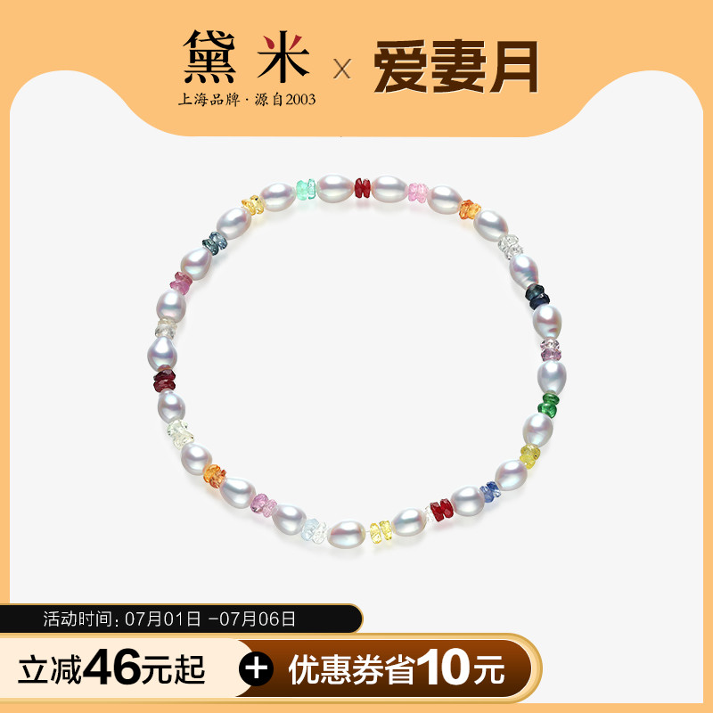 黛米彩色藍寶石巴洛克珍珠手鏈