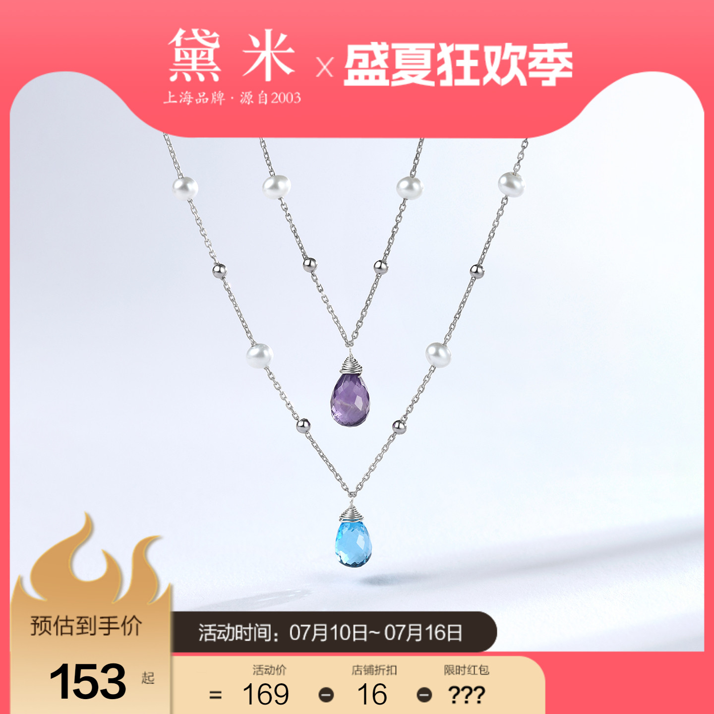 黛米4-5mm近圆淡水珍珠吊坠 S925银托帕石/紫水晶
