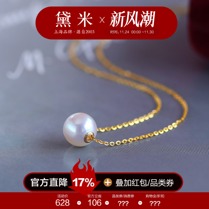 黛米18K金正圆akoya海水珍珠项链