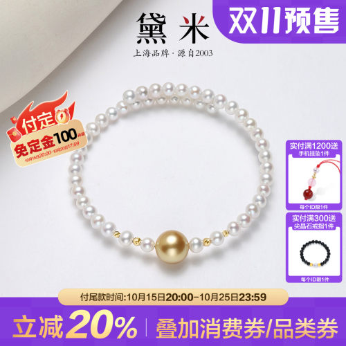 黛米珠宝 暮色 9-10mm南洋金珠淡水珍珠手镯18K金弹力开口镯手串