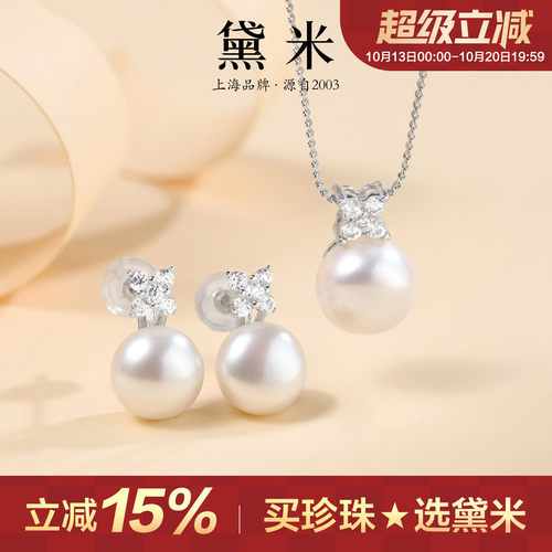 黛米珠宝淡水珍珠四叶草吊坠