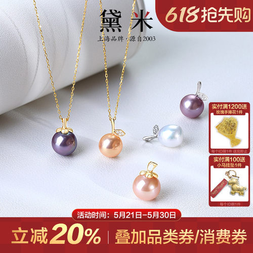 黛米珠宝 水果派对 9-11mm淡水大珍珠项链 S925银单颗吊坠女颈链H