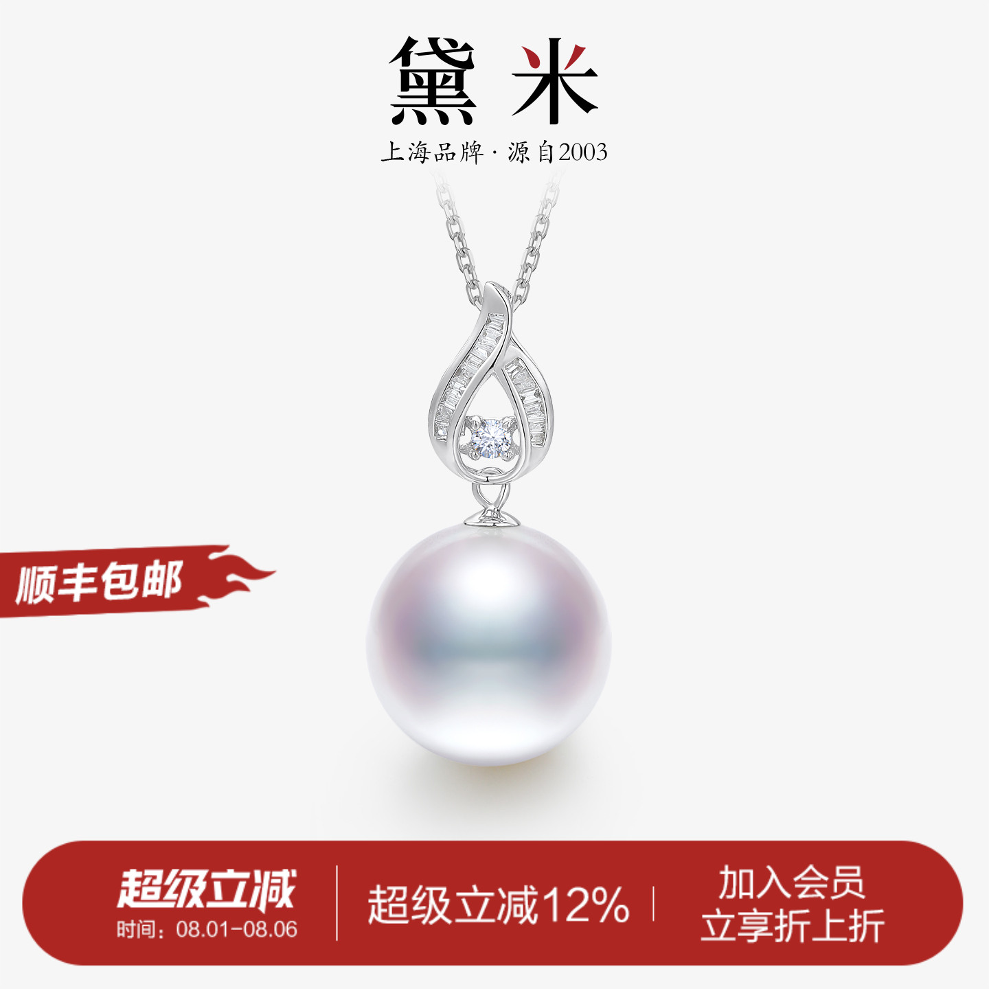 黛米11-12mm珍珠项链女18K金钻石