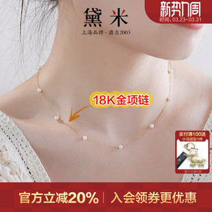 黛米轻奢 配证书 18K金满天星淡水珍珠项链baby小米珍珠锁骨颈链