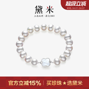 黛米珠宝 8mm近圆形白色无核淡水珍珠手链S925银手串女 悦目7