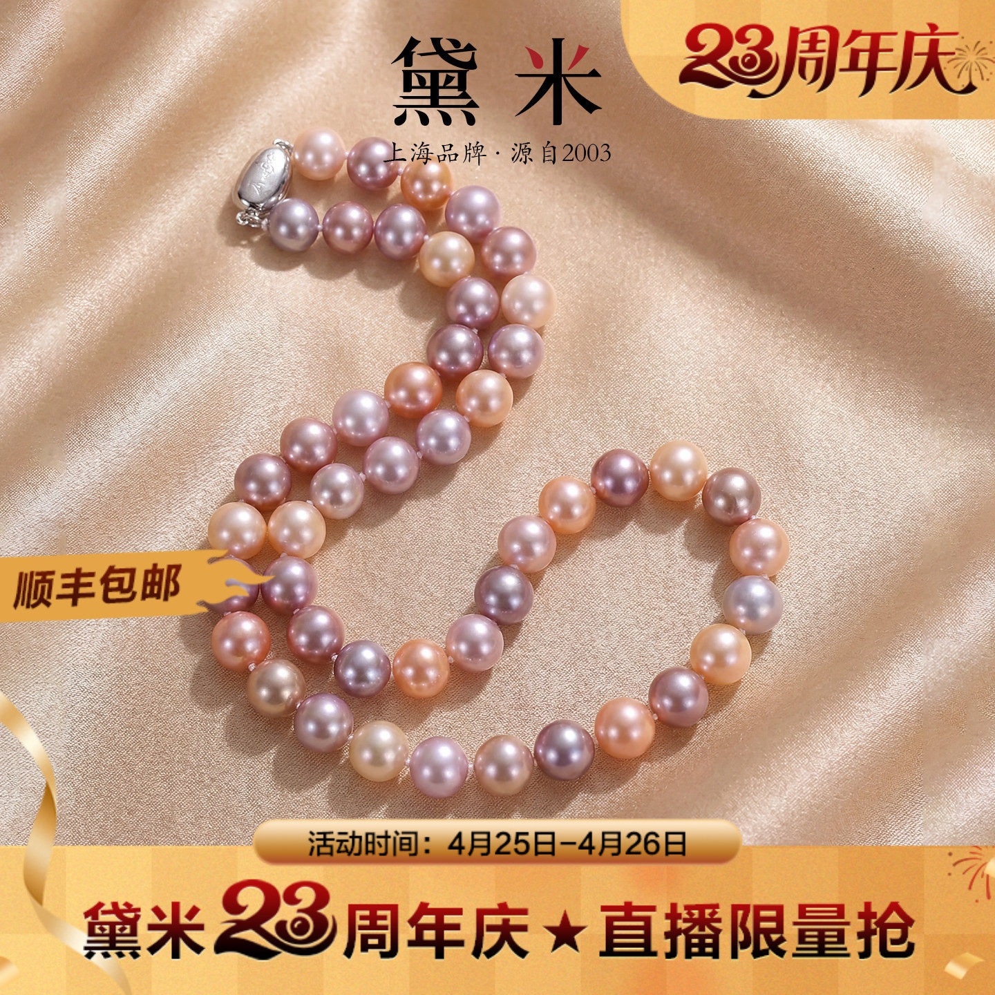 黛米花海 9-10mm无核圆珠强光泽混彩淡水珍珠项链颈链S925银/夜光