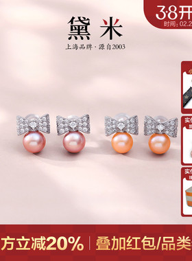 黛米珠宝 蝴蝶结 近圆形粉紫色S925银淡水珍珠耳钉女耳饰耳环MMM