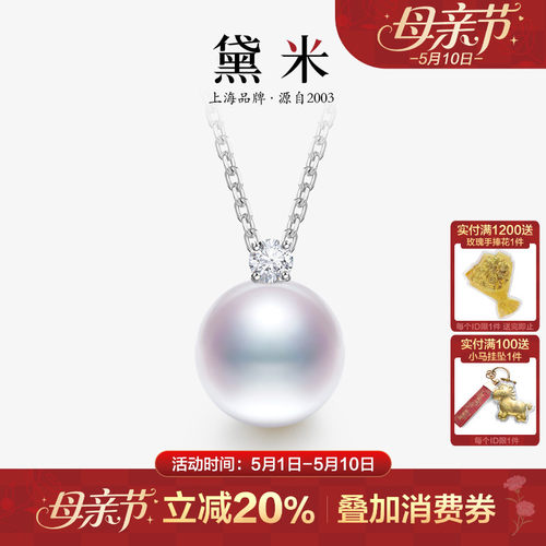 黛米9-12mm淡水珍珠项链S925银