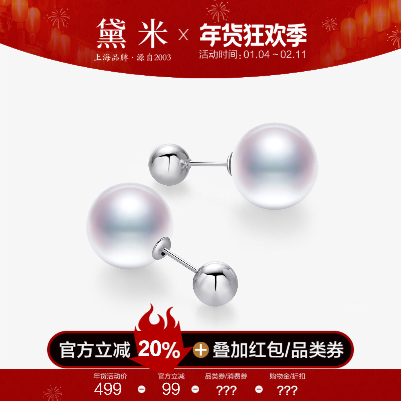 黛米珠宝 温婉 10-11mm圆形淡水珍珠耳钉 S925银素钉前后两戴耳环,珠宝/钻石/翡翠,耳饰,淘宝优惠券,粉丝福利购,淘宝优惠卷