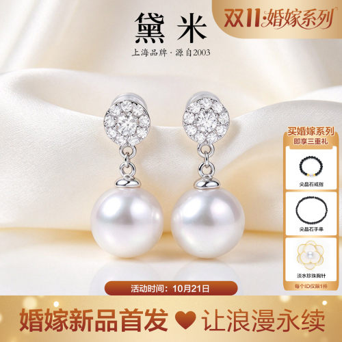 黛米婚嫁系列 赴约 11-12mm圆形淡水珍珠耳环S925银耳钉婚礼穿搭