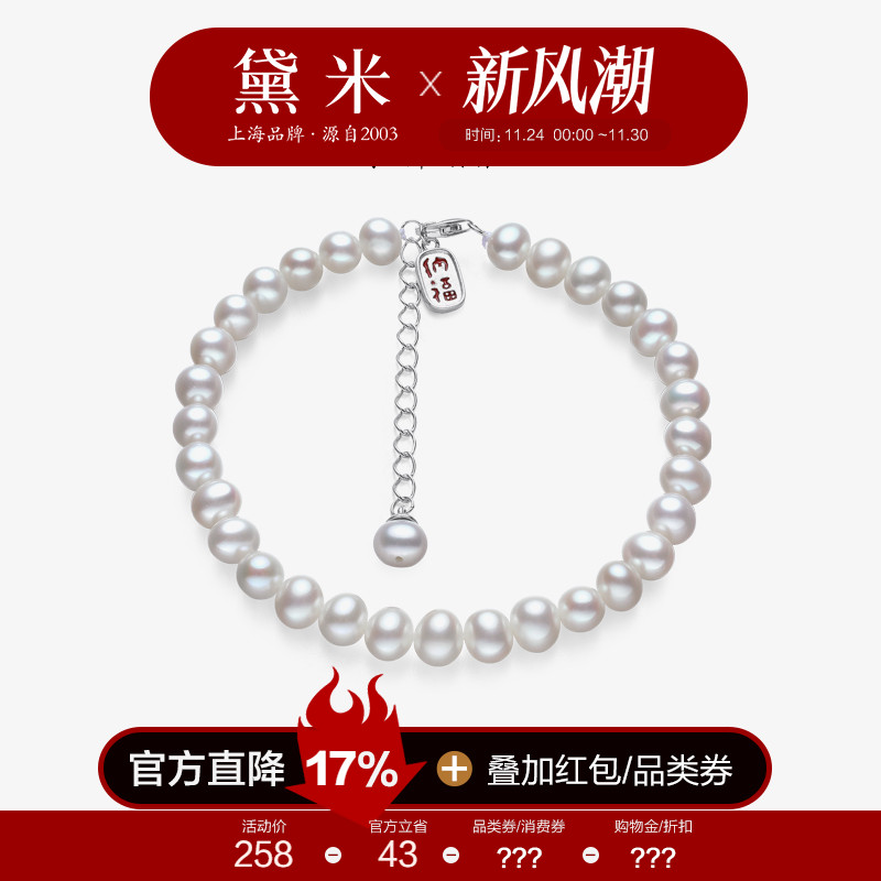 黛米S925银无核淡水珍珠手链女