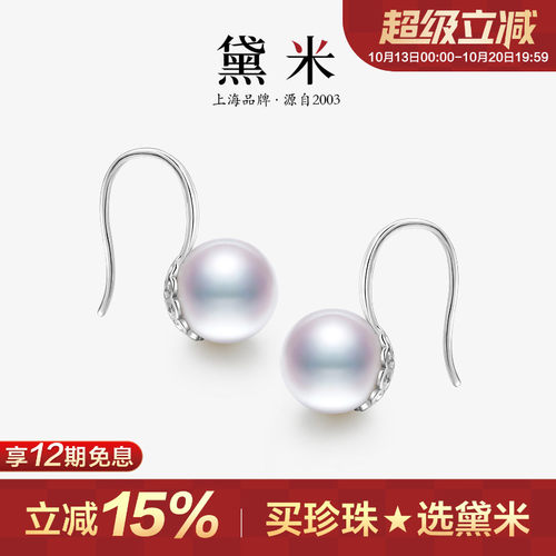 黛米11-12mm正圆高跟鞋珍珠耳环
