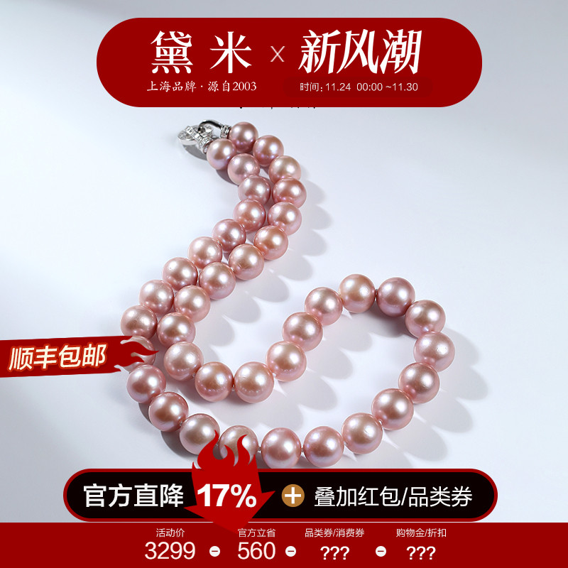 黛米S925银圆形紫色淡水珍珠项链