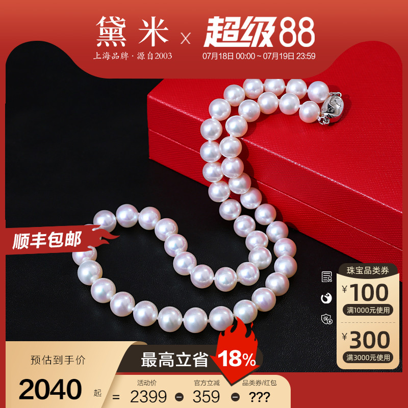 黛米S925银正圆珍珠项链妈妈款