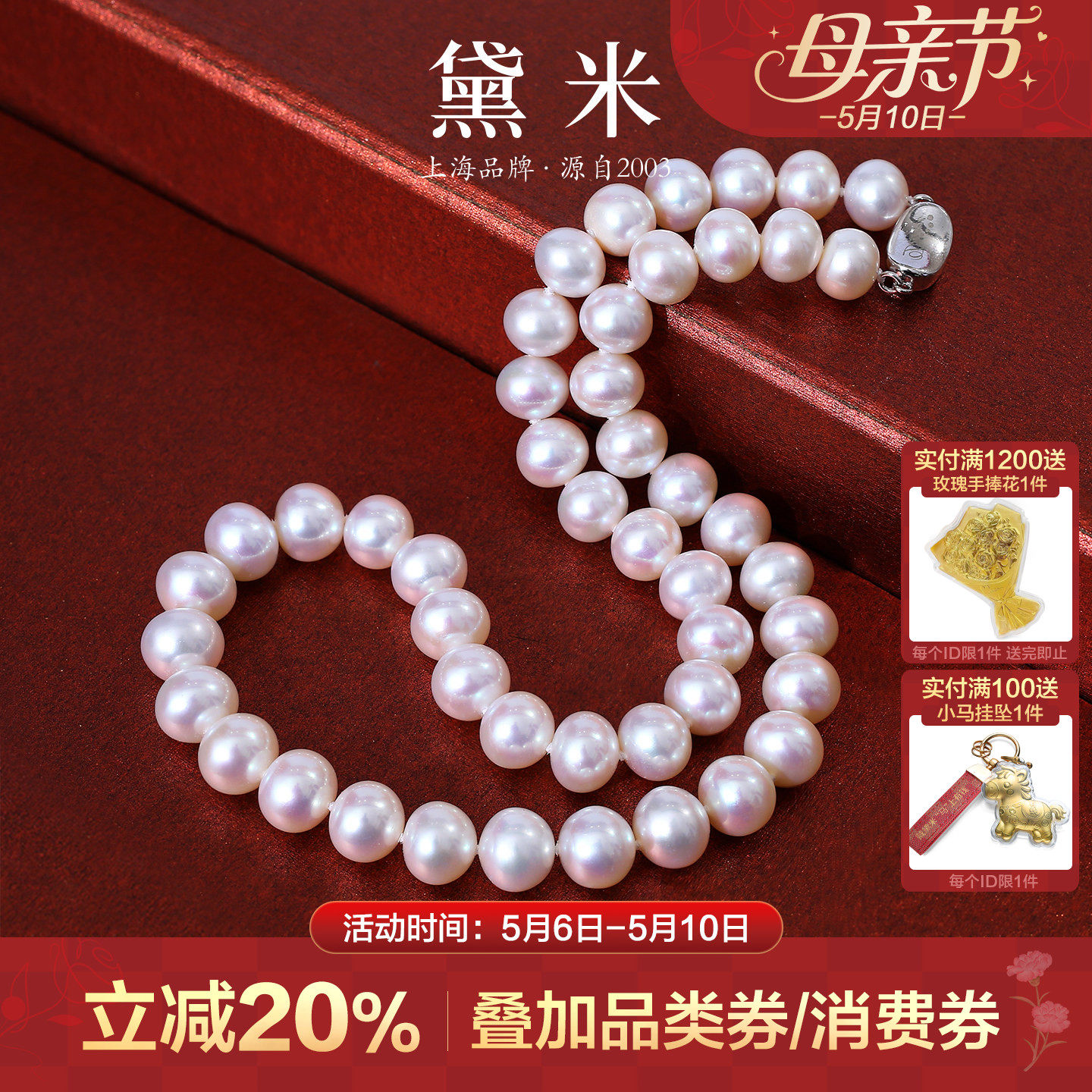 母亲节礼物 黛米 心梦近正圆无核淡水珍珠项链送妈妈婆婆银款颈链