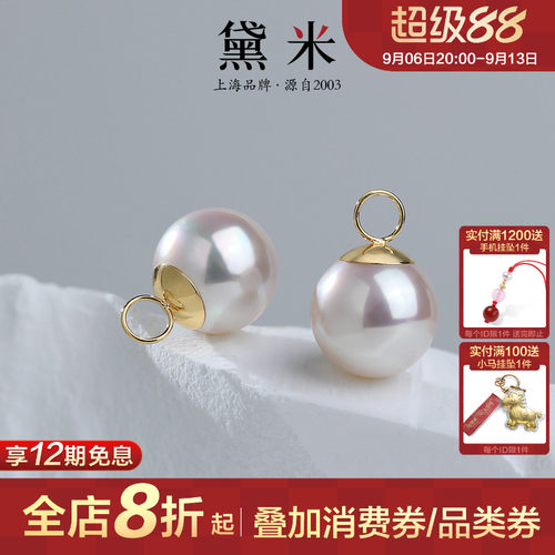黛米珠宝 魔力胶囊 8-8.5mm正圆akoya海水珍珠项链多用18K金吊坠H