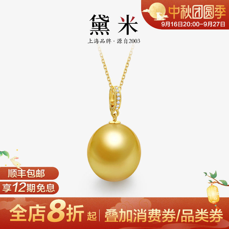 黛米13-14mm海水南洋金珍珠项链图片