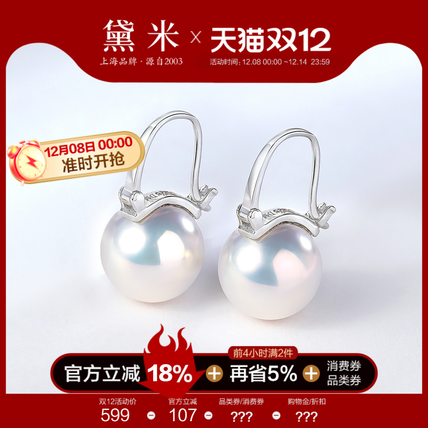 黛米珠宝 浅汐 11-12mm圆形淡水珍珠耳环耳钉 S925银珍珠大耳扣女