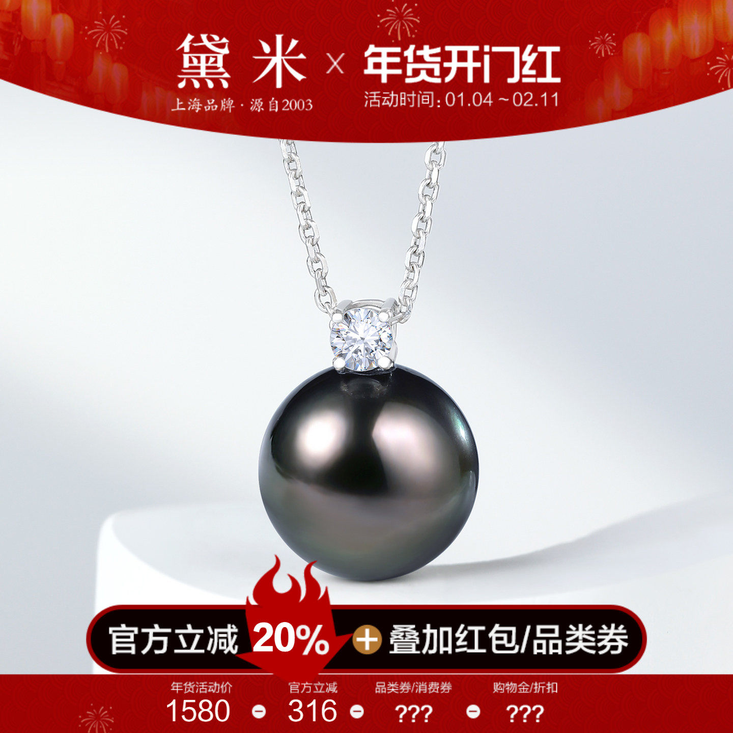 黛米珠宝 逆光 8-11mm海水大溪地黑珍珠项链18K金镶白蓝宝石吊坠