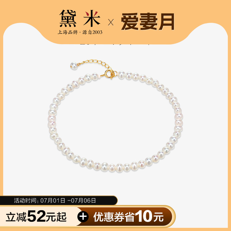 黛米18K金淡水baby小珍珠手鏈女